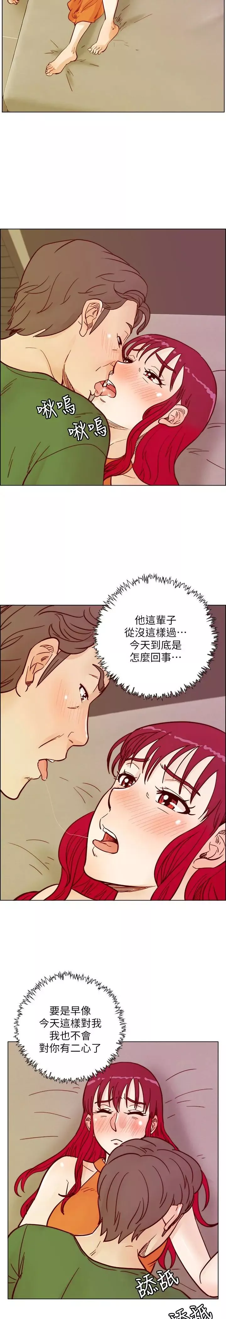 荒淫同学会第59话-妳的背影还像个年轻妹妹耶!