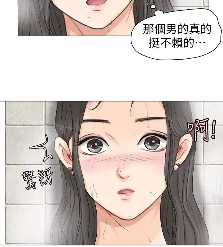 我要睡你的女人第3话-融化人妻的技能