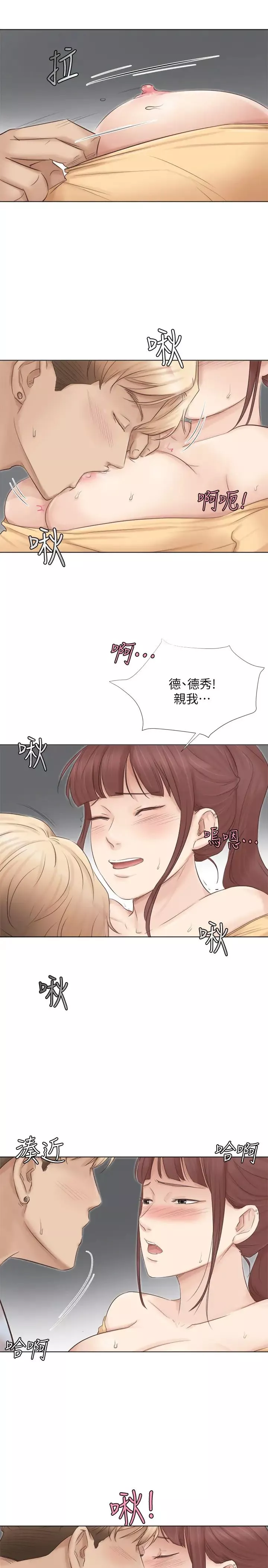 我要睡你的女人第45话-在小巷子和朋友的女人…