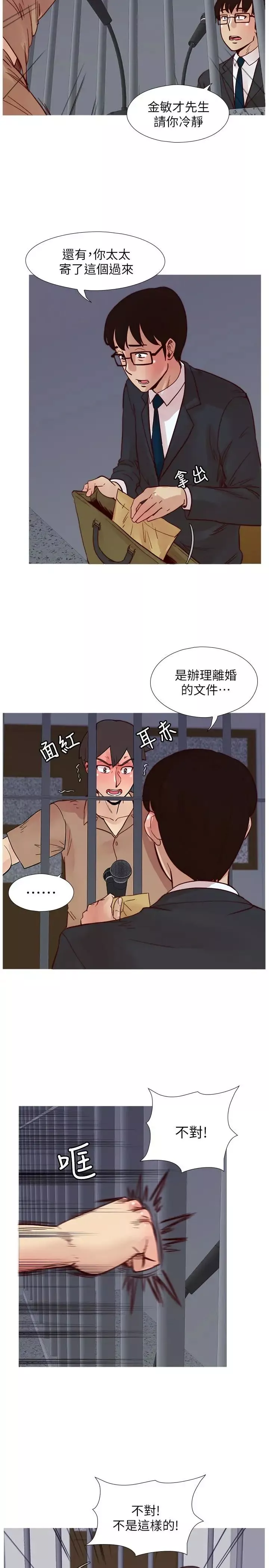 荒淫同学会第69话-淫乱同学会的尾声