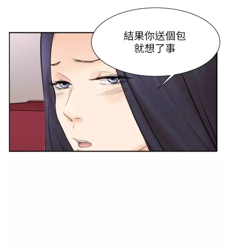 我要睡你的女人第49话-你也在耍我吗?