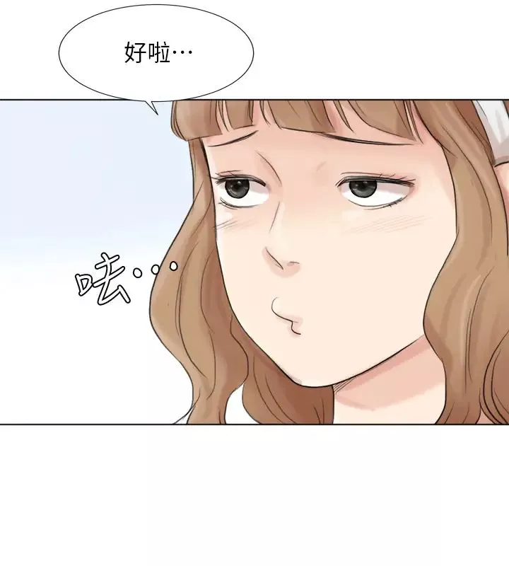 我要睡你的女人第47话-葛格，也教教我嘛