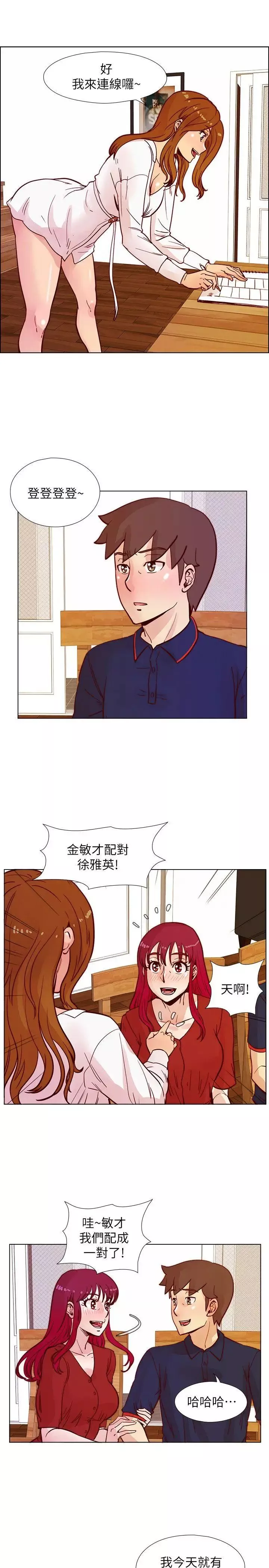 荒淫同学会第46话-全秀希的诡异安排