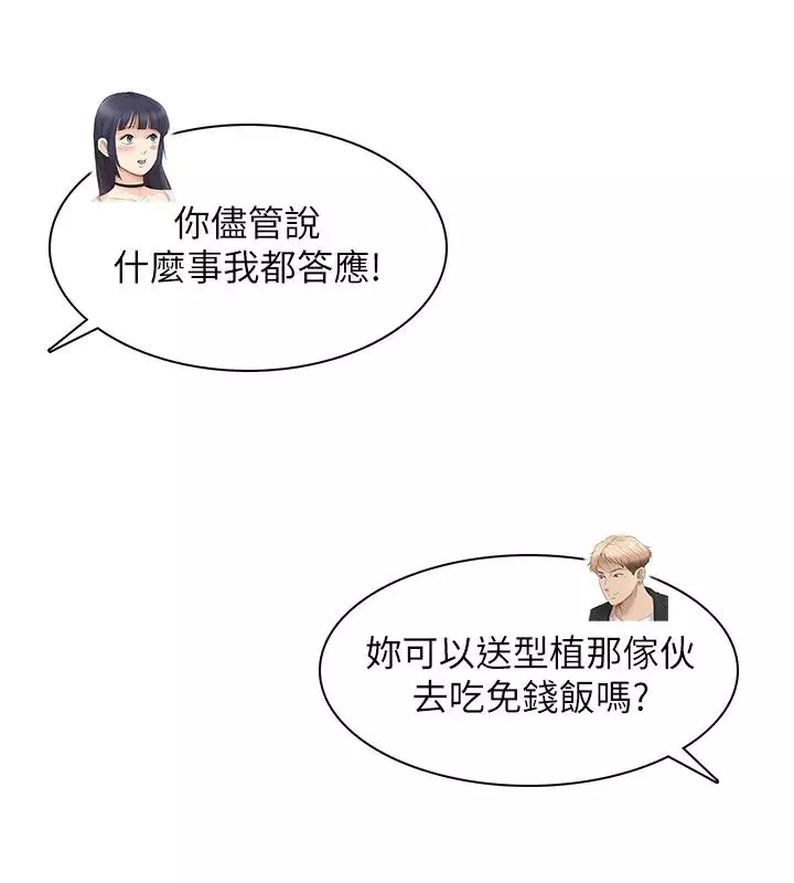 我要睡你的女人最终话-自己找上门的女人们