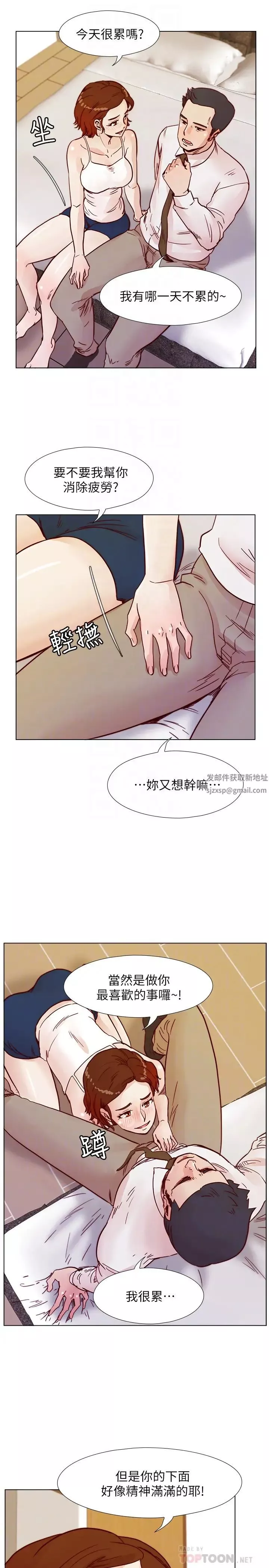 荒淫同学会第69话-淫乱同学会的尾声