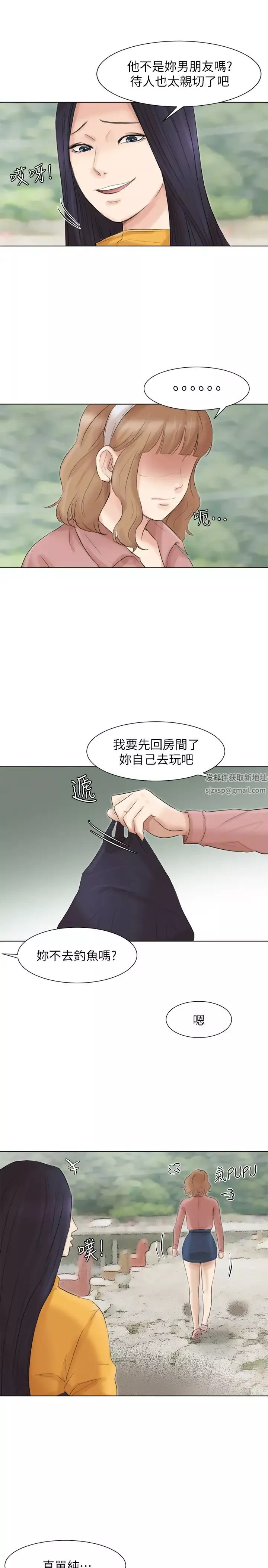 我要睡你的女人第47话-葛格，也教教我嘛