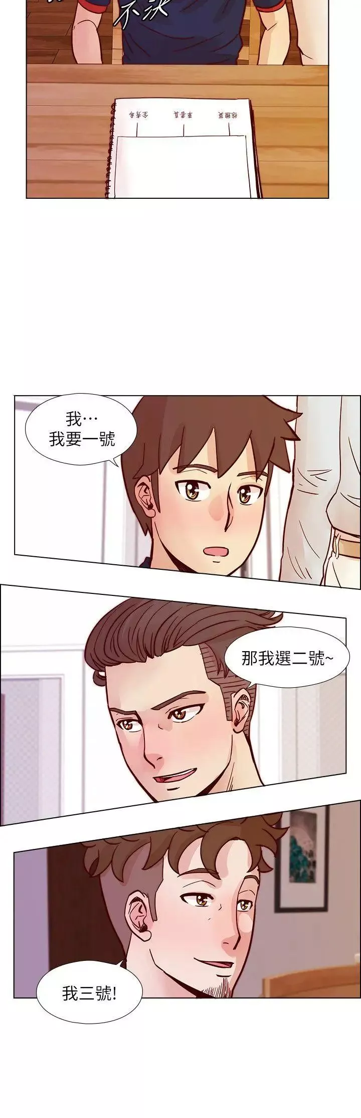 荒淫同学会第46话-全秀希的诡异安排