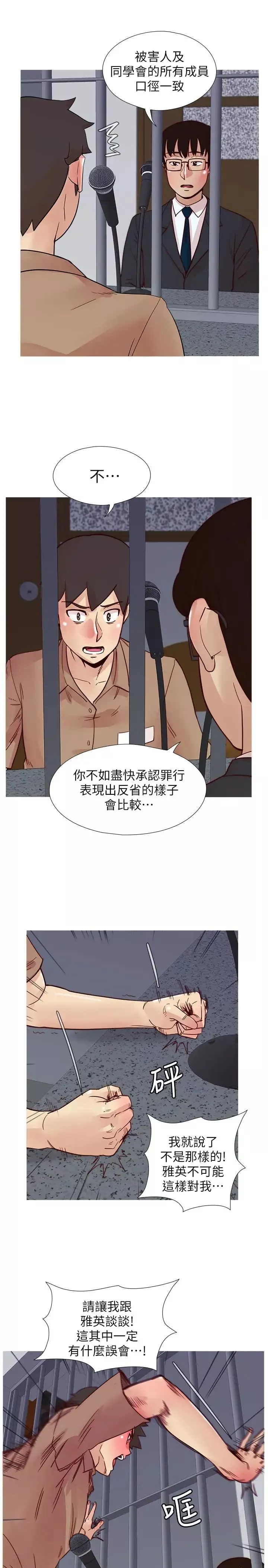 荒淫同学会第69话-淫乱同学会的尾声