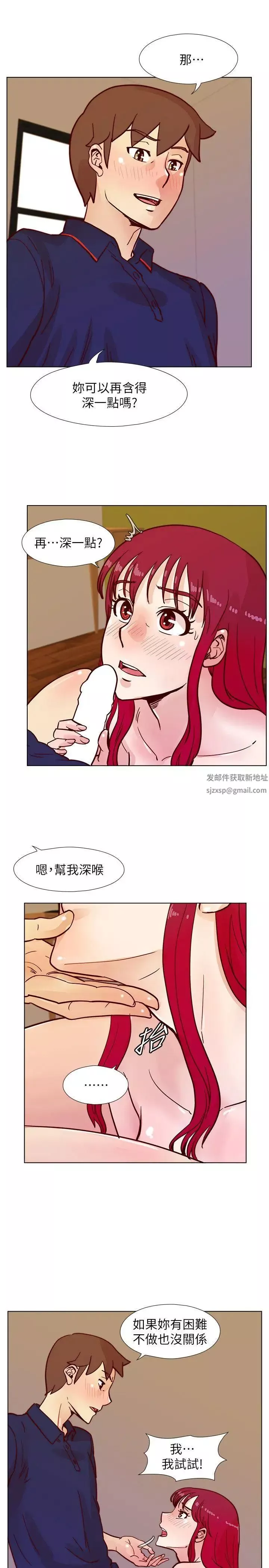 荒淫同学会第46话-全秀希的诡异安排