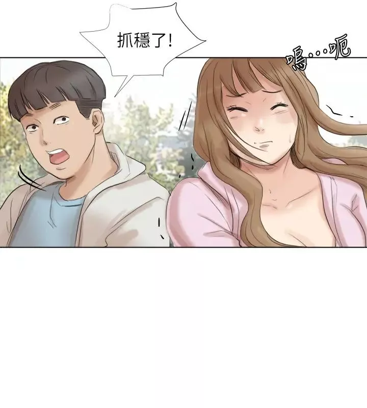 我要睡你的女人第47话-葛格，也教教我嘛