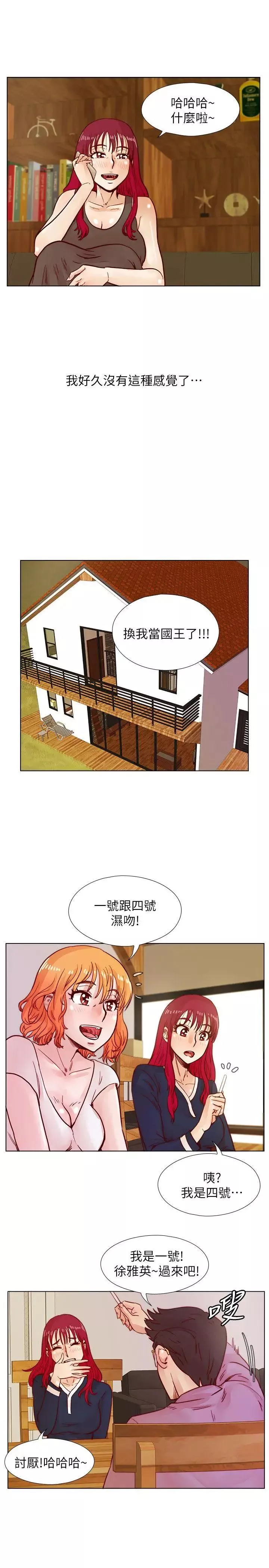 荒淫同学会第39话-必须订定同学会的规则