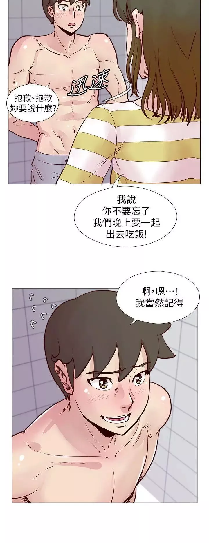 荒淫同学会第46话-全秀希的诡异安排