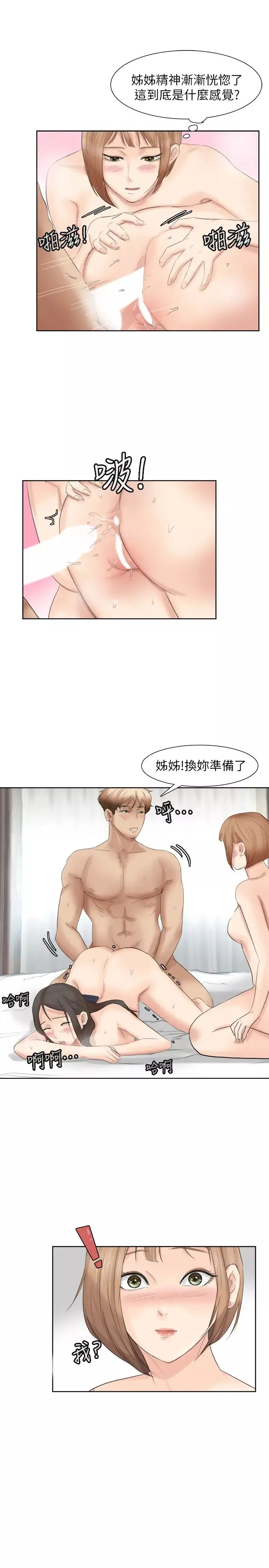 我要睡你的女人第36话-到店里找我的莲华