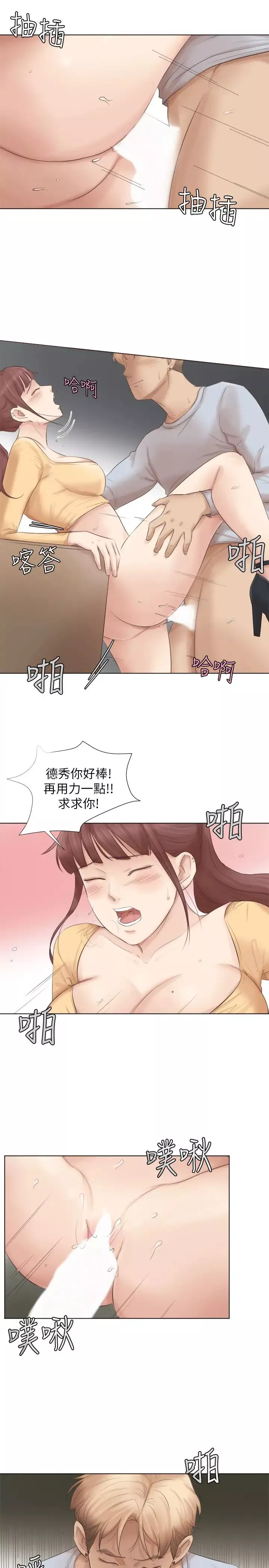 我要睡你的女人第45话-在小巷子和朋友的女人…