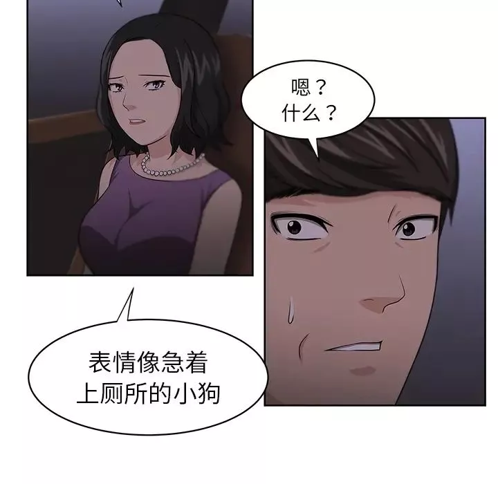 大叔第11话