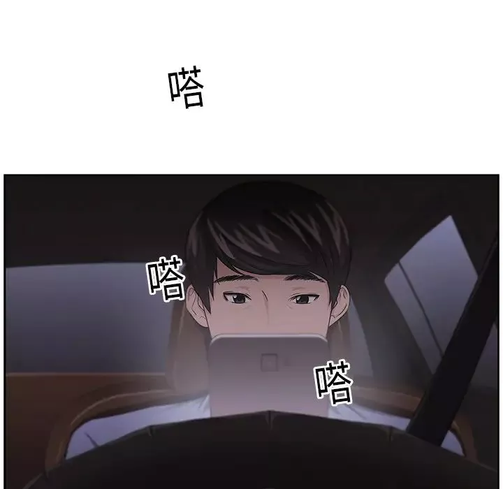 大叔第11话