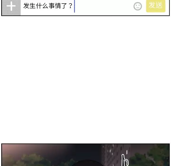 大叔第11话