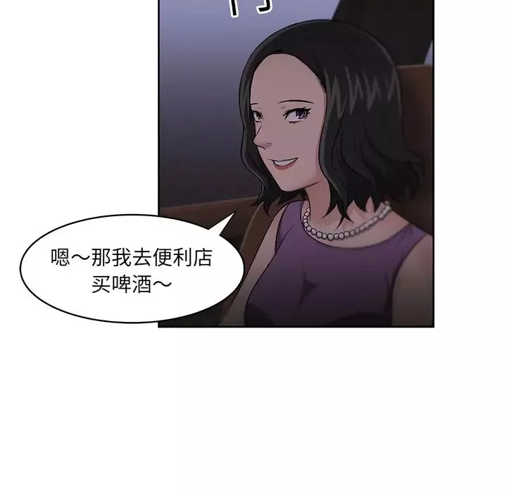 大叔第11话