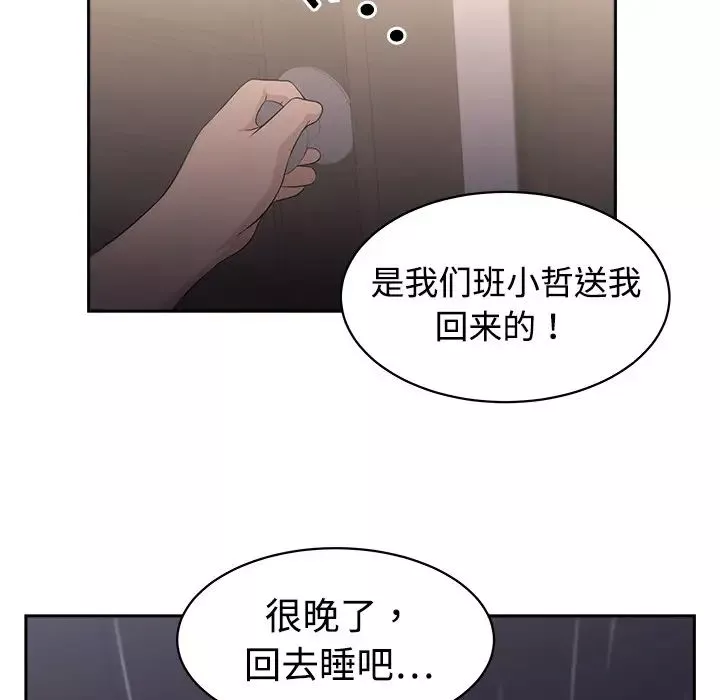 大叔第4话