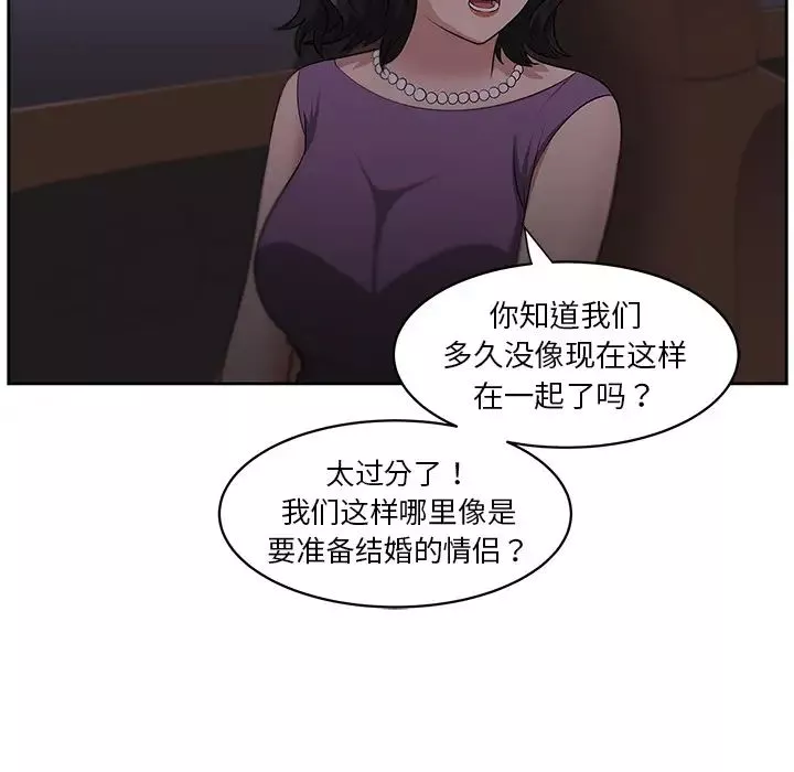 大叔第11话