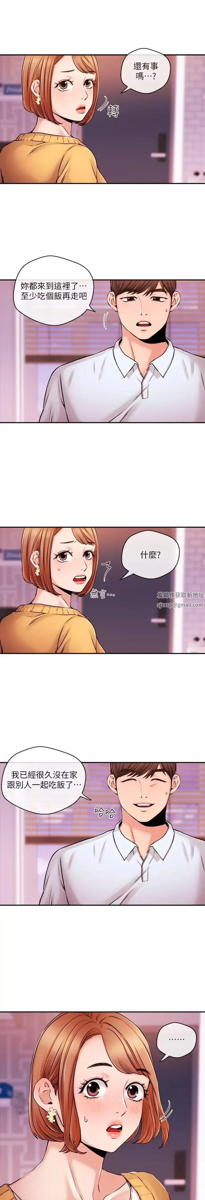 新闻主播第31话-我想当学长的女人