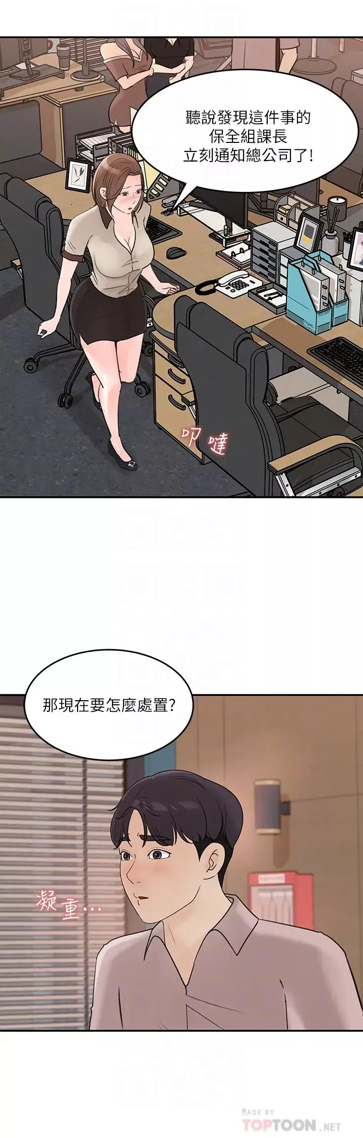 女神收藏清单第36话-跟可青第一次开房间…