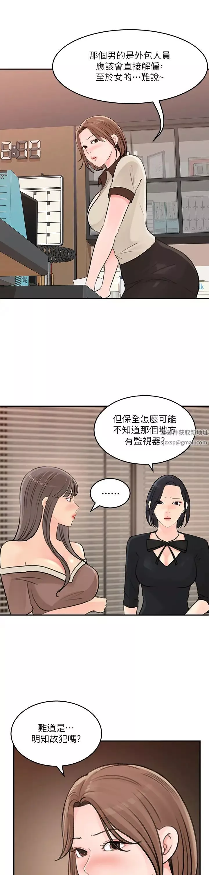 女神收藏清单第36话-跟可青第一次开房间…