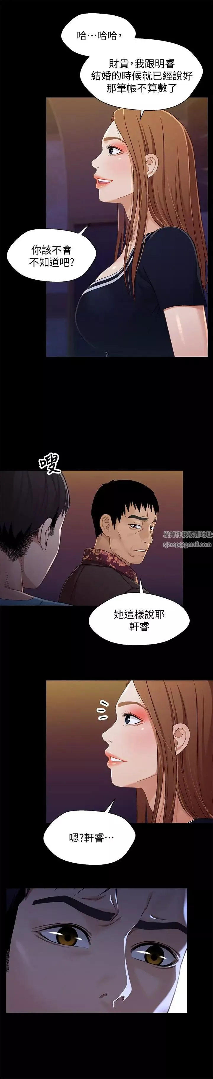 兄妹关系第34话-沦为肉便器的又莉