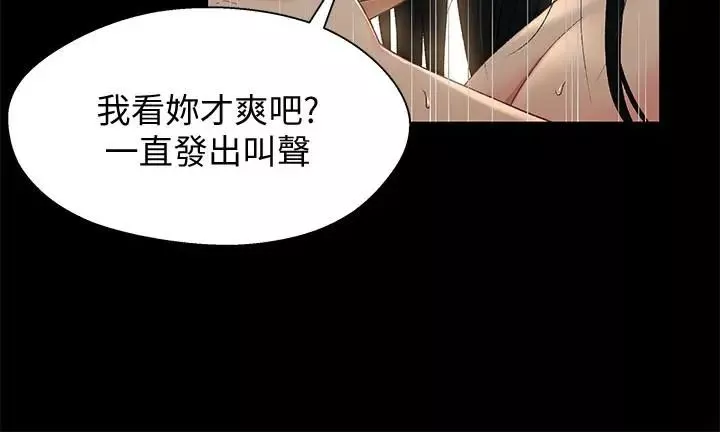 兄妹关系第37话-我会负责的，小橘