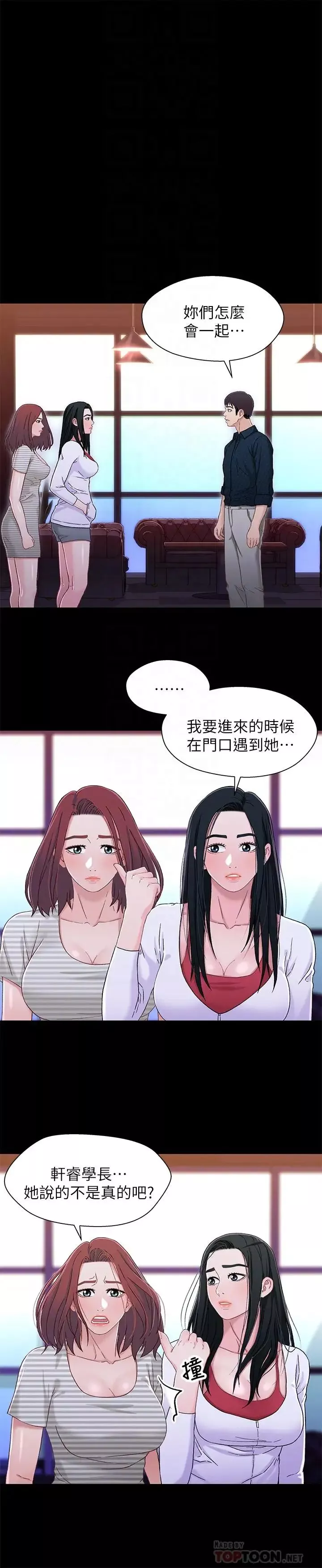 兄妹关系第39话-用嘴巴服务的小橘