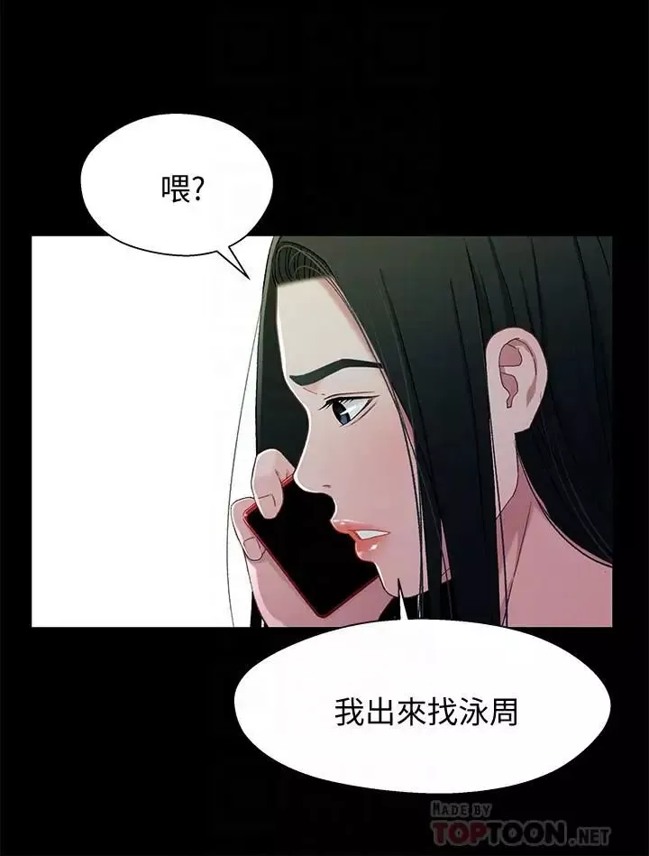 兄妹关系第38话-我最珍贵的朋友