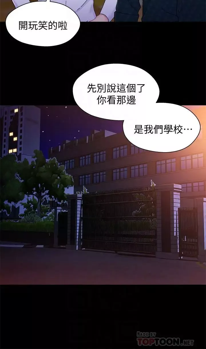 兄妹关系第39话-用嘴巴服务的小橘