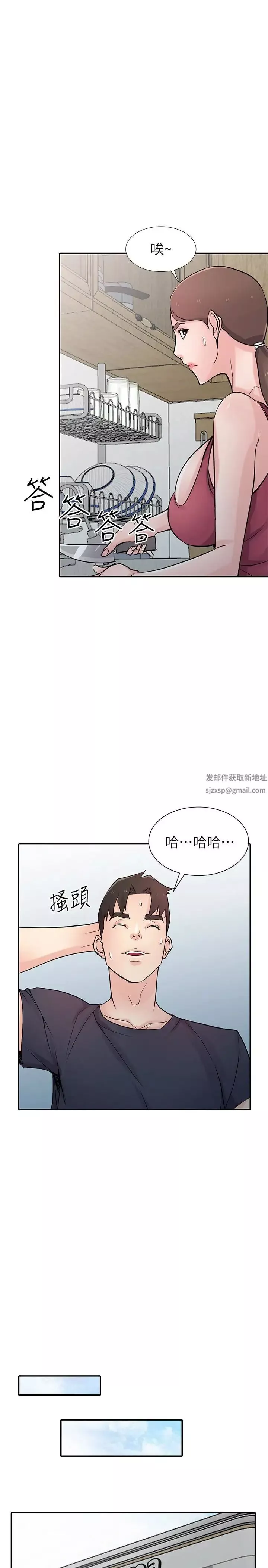 驯服小姨子第56话-瞒着姊姊的行动…