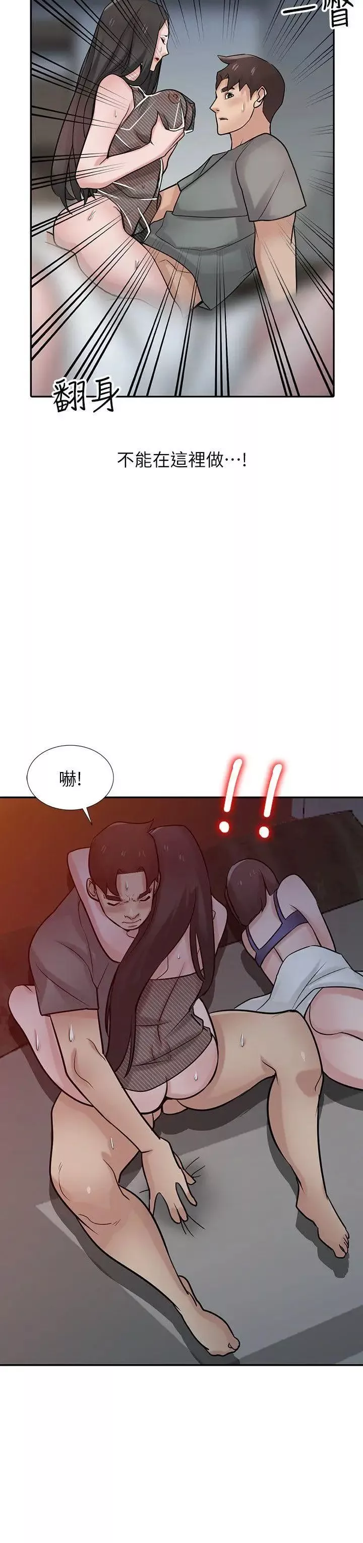 驯服小姨子第33话-在姊姊旁边偷偷…