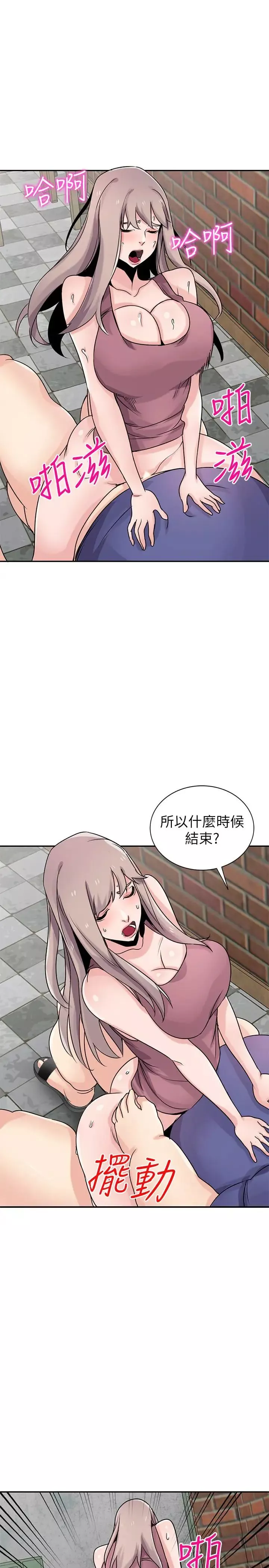 驯服小姨子第79话-瞒着朋友做色色的事