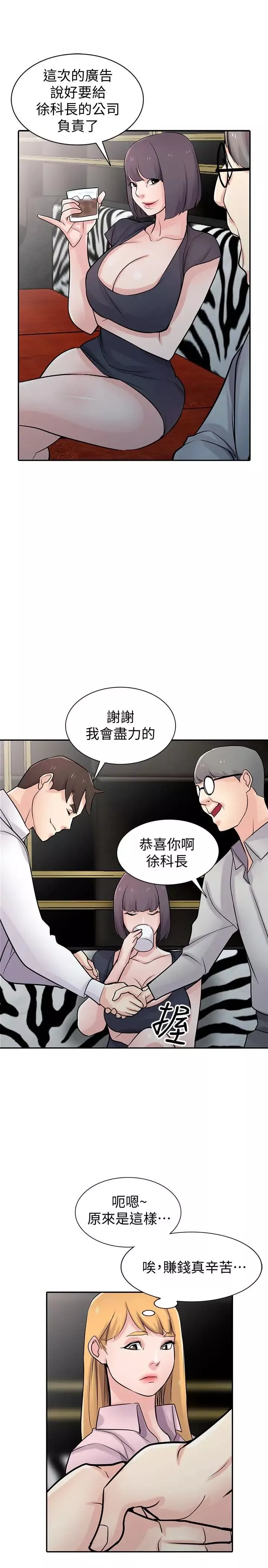 驯服小姨子第48话-与小姨子在摩铁玩…