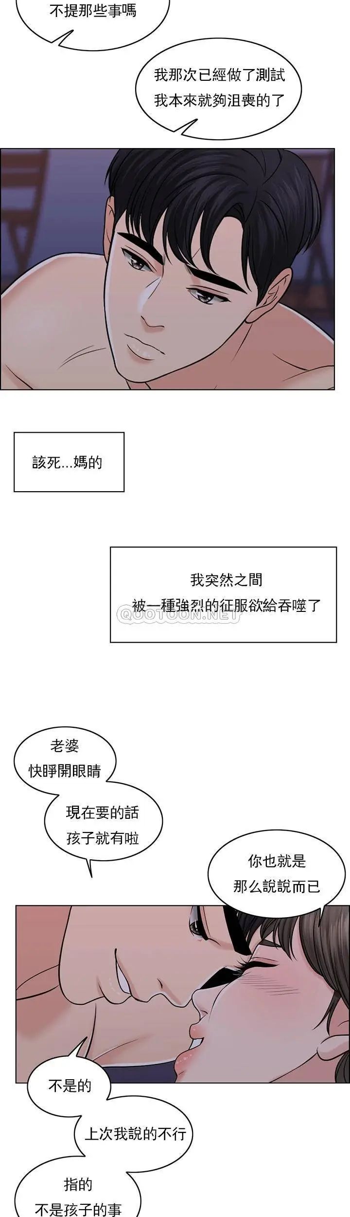 千日的新娘第34话-想要你的孩子