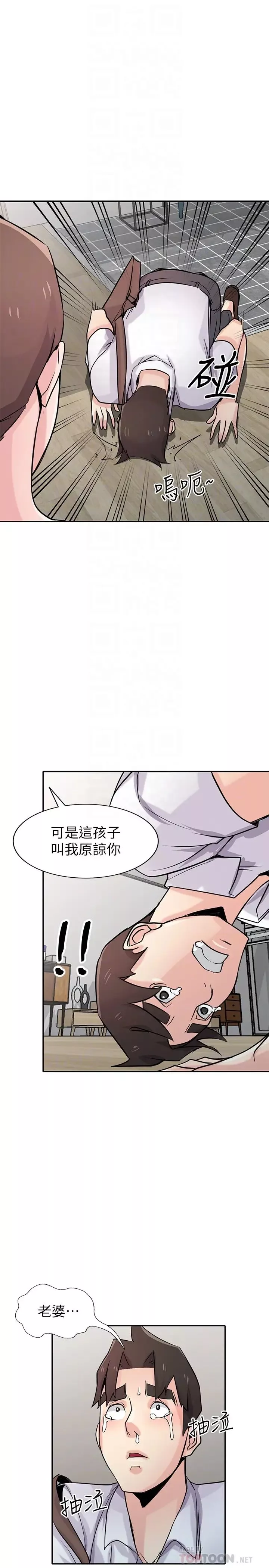 驯服小姨子第64话-补足之前没做的功课