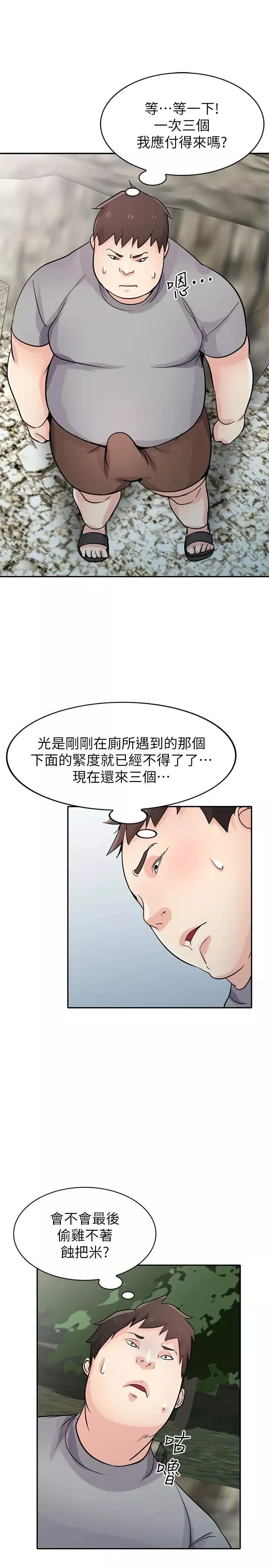 驯服小姨子第70话-在海边解放的三人