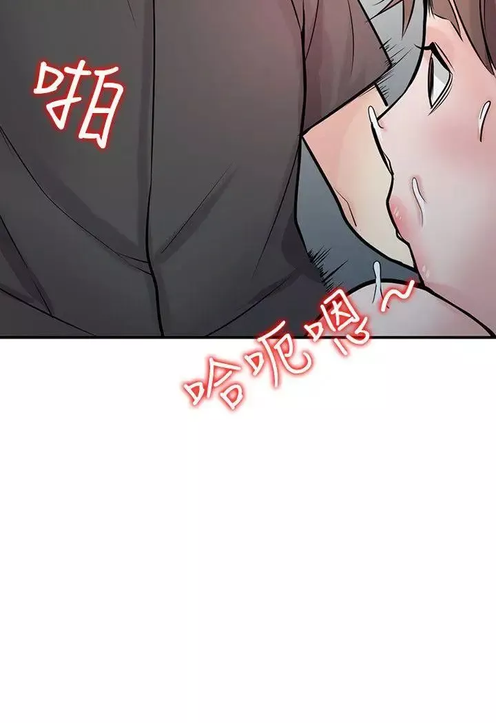 驯服小姨子第43话-魅惑的友人前妻