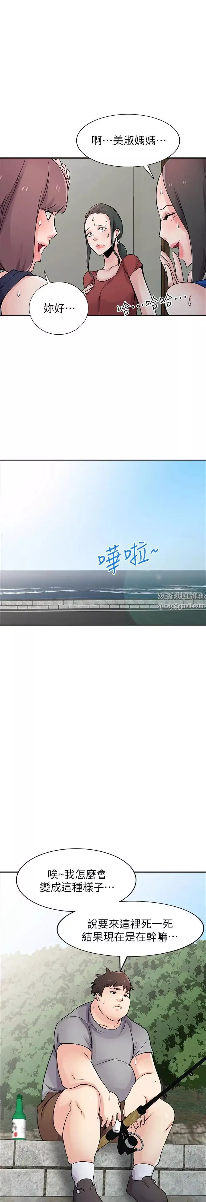 驯服小姨子第65话-到海边旅行