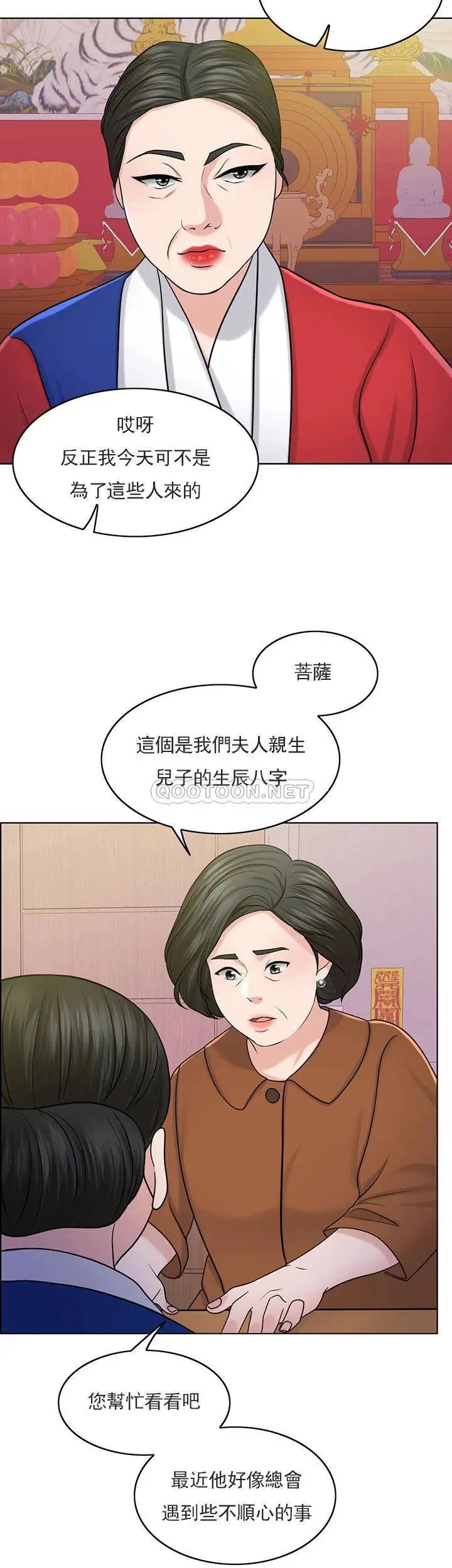 千日的新娘第30话-不可阻挡的占有欲