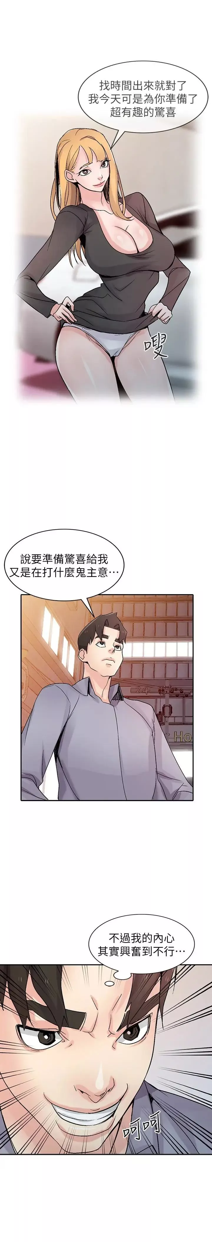 驯服小姨子第57话-性慾高涨的观战俱乐部