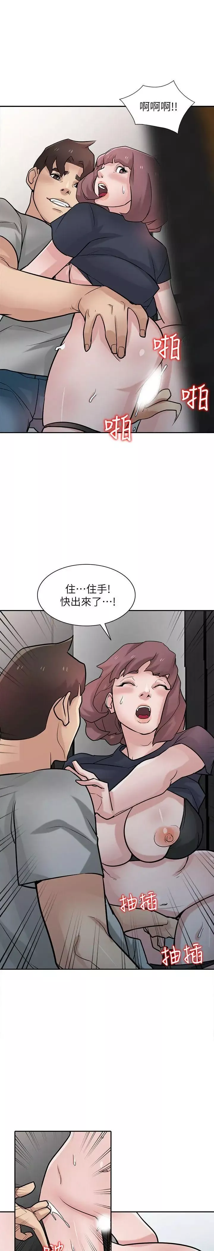 驯服小姨子第35话-征服小姨子跟她的闺密