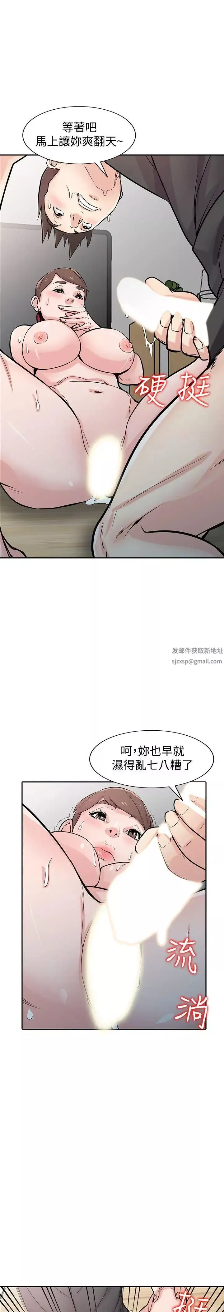 驯服小姨子第43话-魅惑的友人前妻