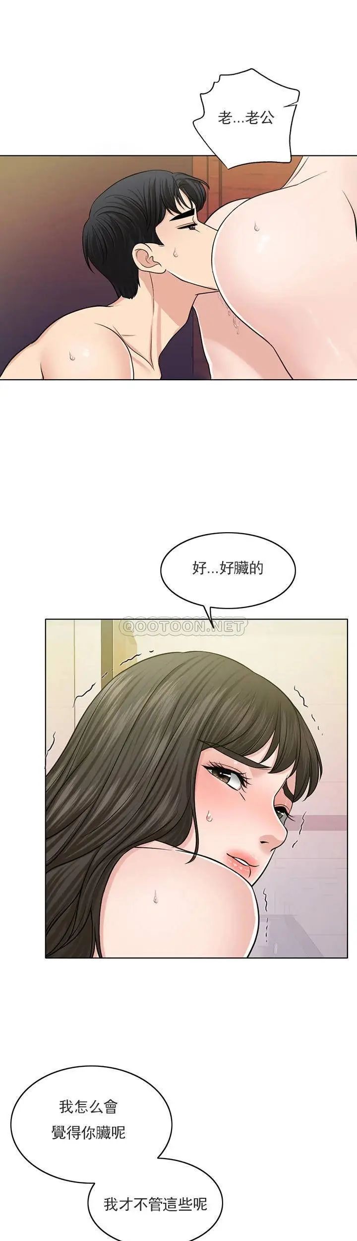 千日的新娘第30话-不可阻挡的占有欲