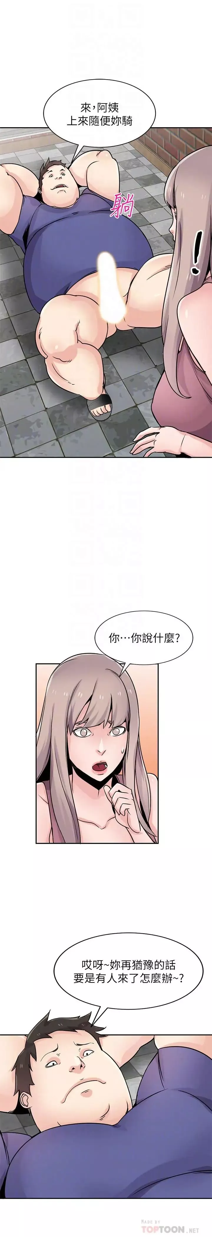 驯服小姨子第79话-瞒着朋友做色色的事