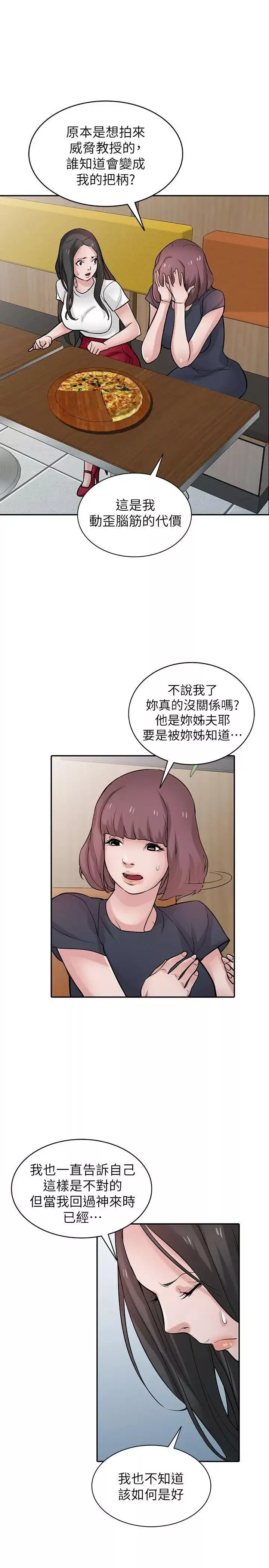 驯服小姨子第36话-老公，今晚能做吧