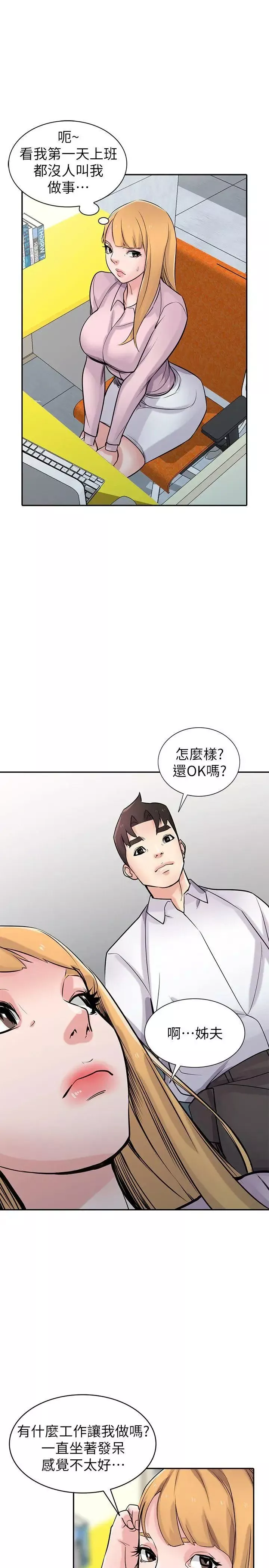 驯服小姨子第47话-谈生意的技巧