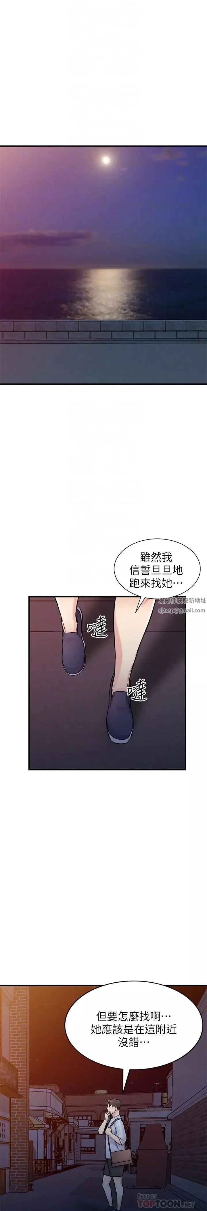 驯服小姨子第90话-只要嚐过就拒绝不了我了